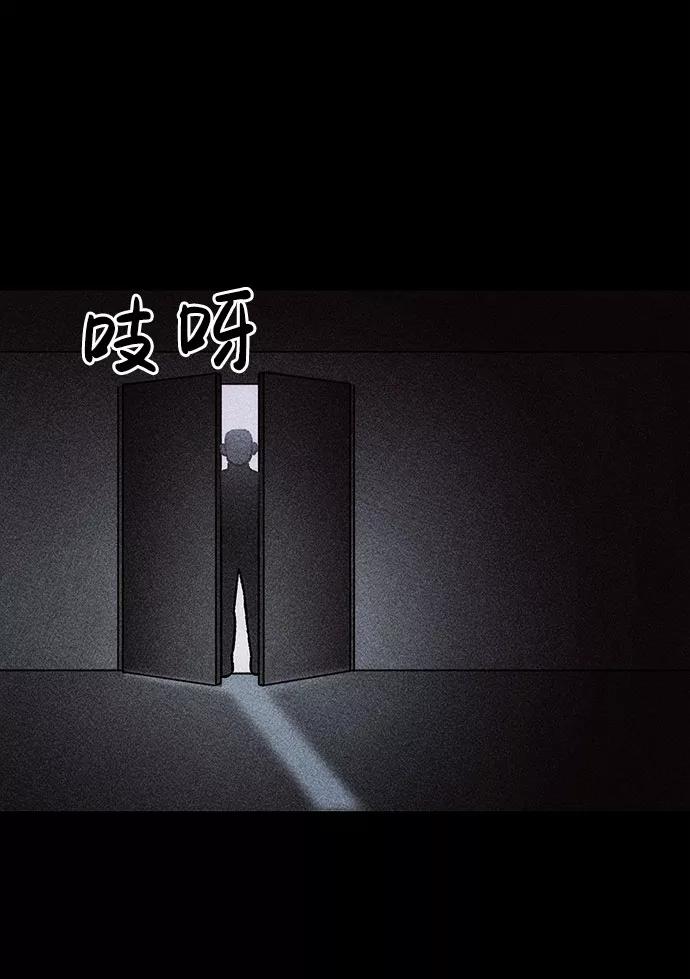 《不可目视》[第29话] 空间传送（3） 第27页