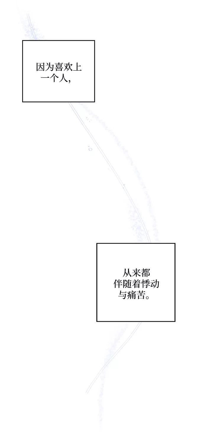 《一起去看星星》第29话 第30页