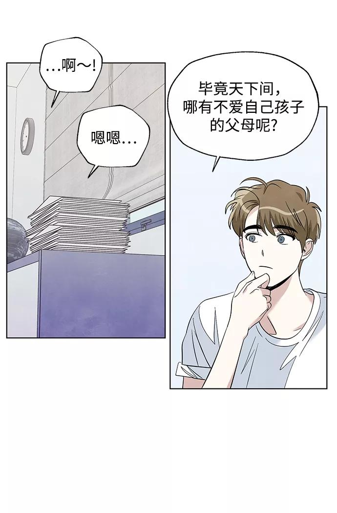 《一起去看星星》第29话 第6页