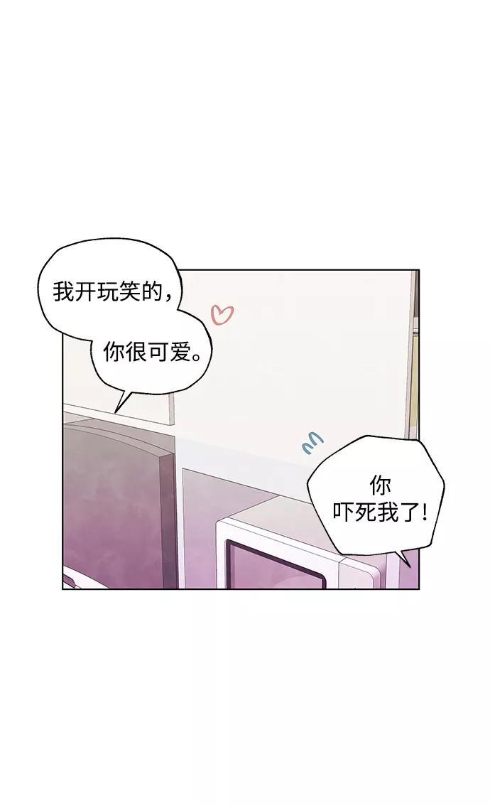《一起去看星星》第29话 第47页