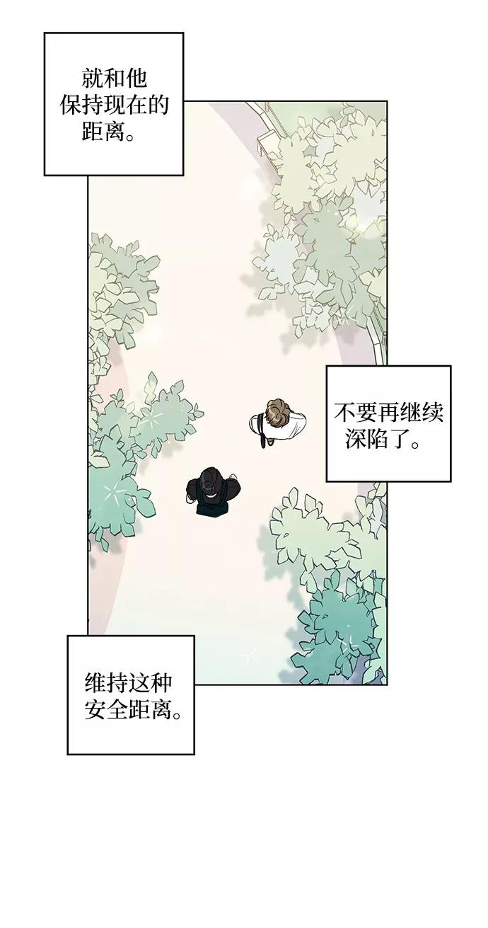 《一起去看星星》第29话 第33页