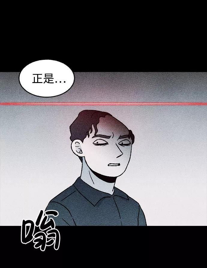 《不可目视》[第29话] 空间传送（3） 第78页