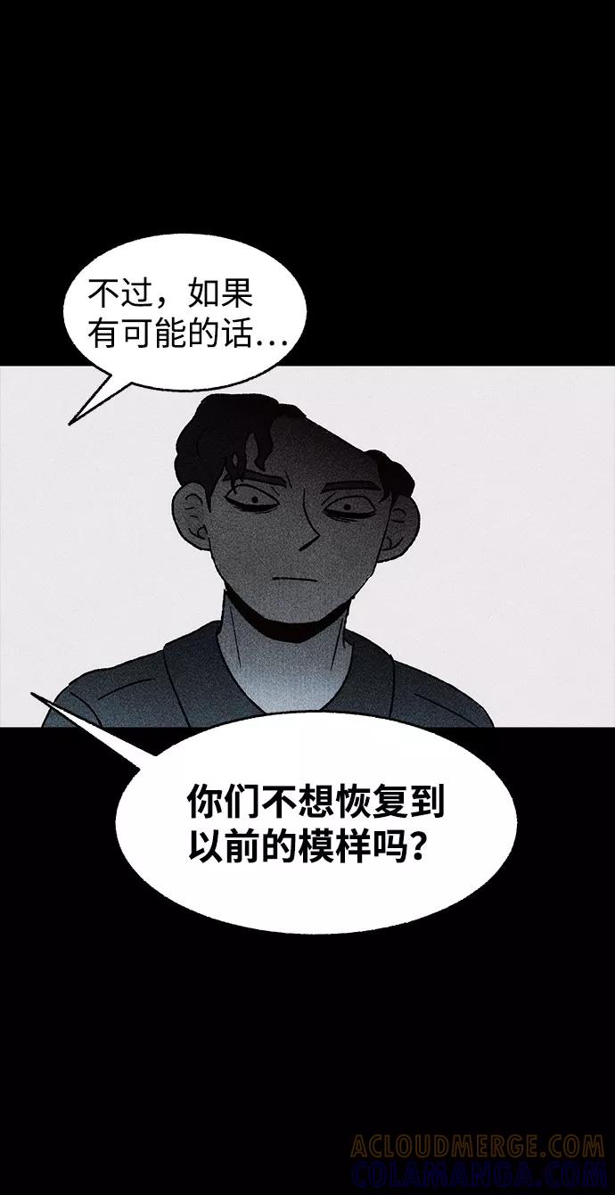 《不可目视》[第29话] 空间传送（3） 第49页