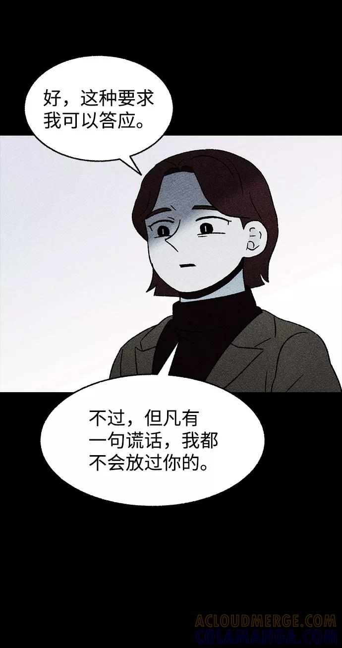 《不可目视》[第29话] 空间传送（3） 第7页