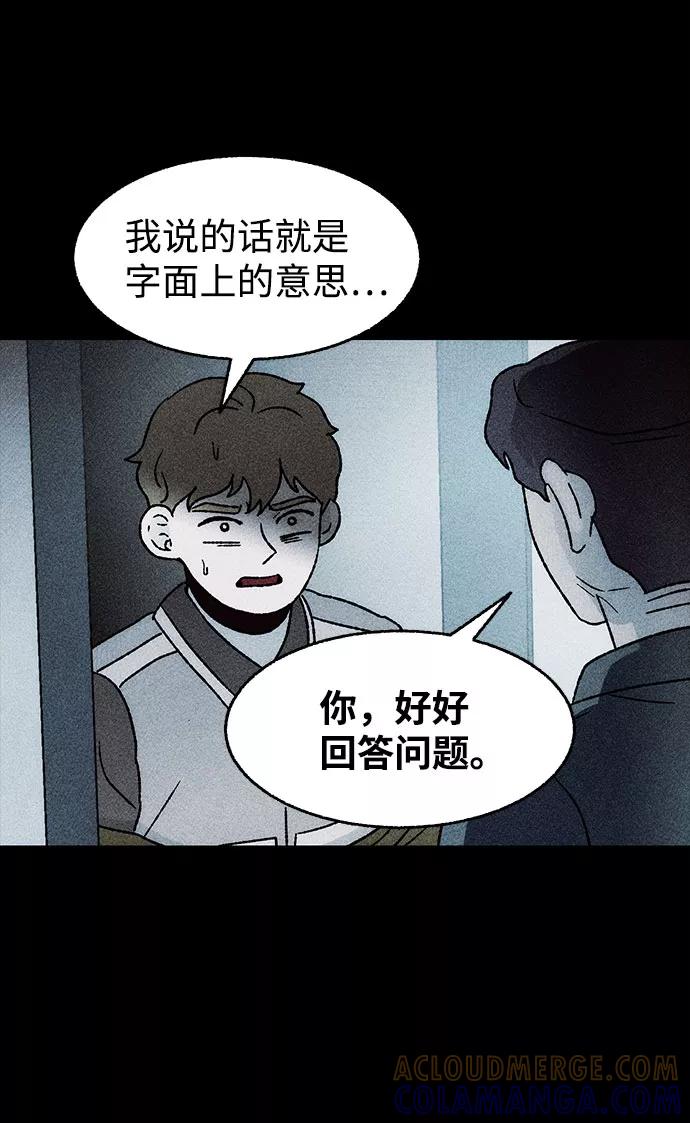 《不可目视》[第29话] 空间传送（3） 第19页