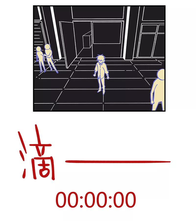 《一本正经防骗指南》第3话 来不及了，赶紧壁咚！ 第29页