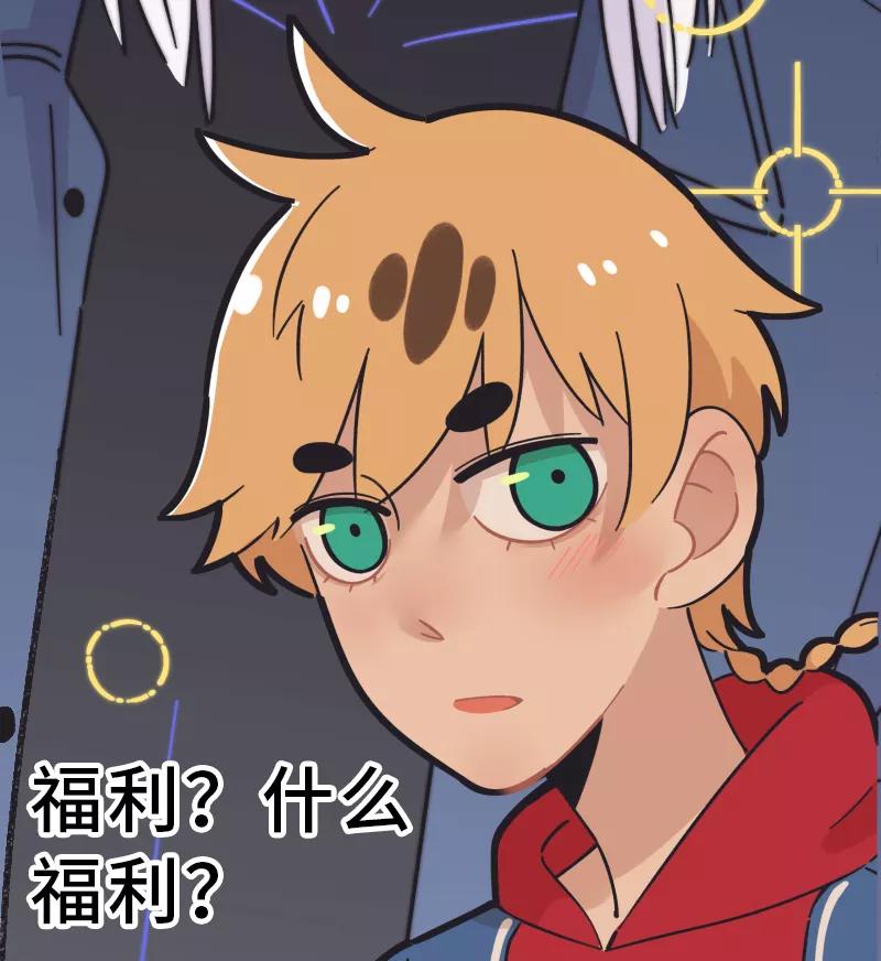 《一本正经防骗指南》第3话 来不及了，赶紧壁咚！ 第54页