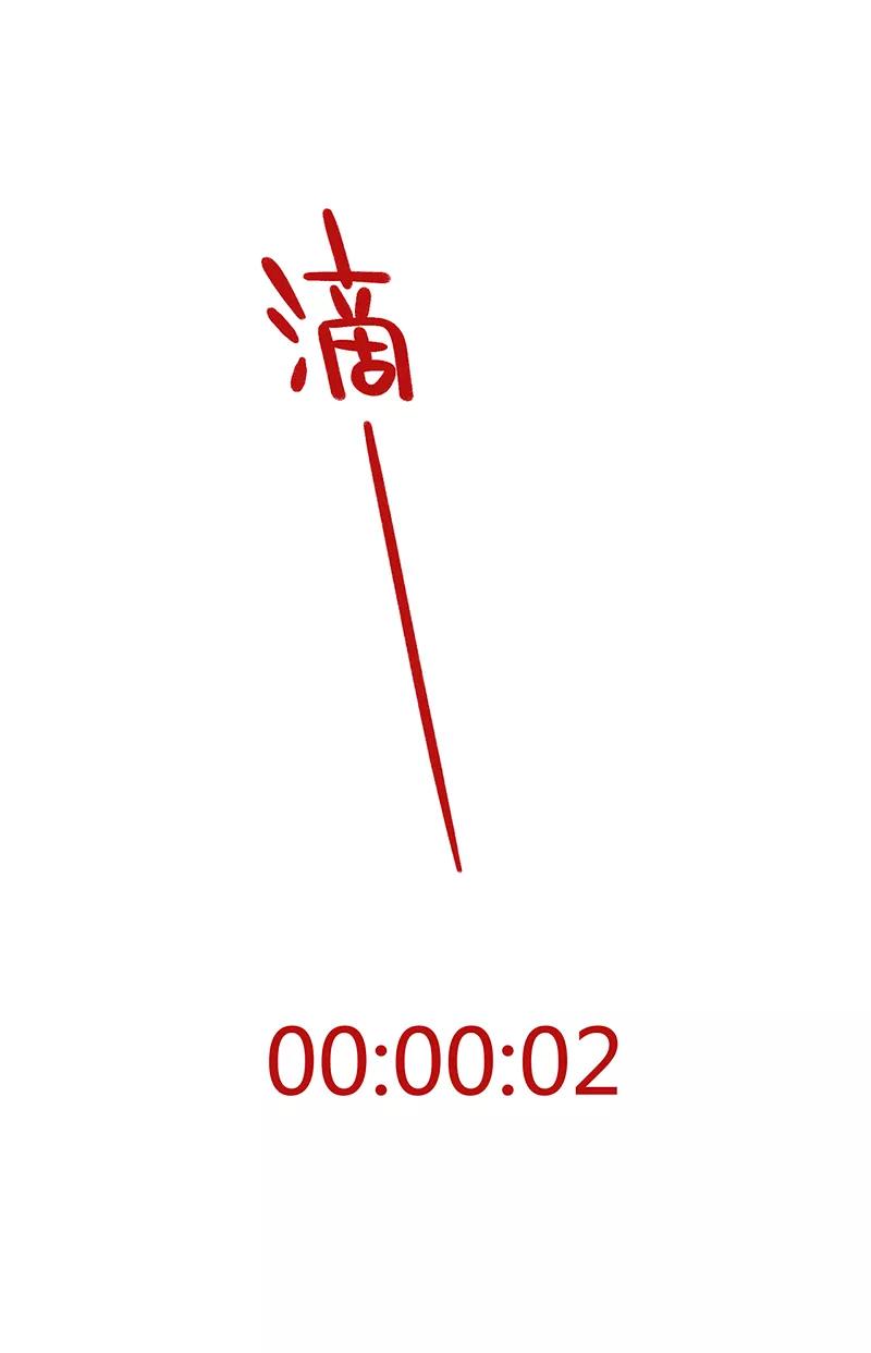 《一本正经防骗指南》第3话 来不及了，赶紧壁咚！ 第15页