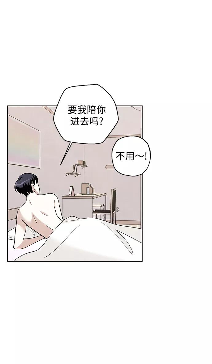 《一起去看星星》第30话 第20页