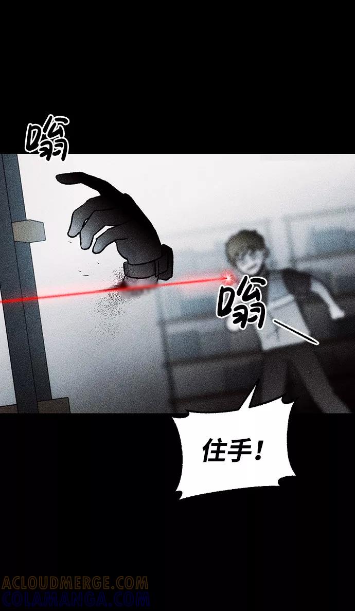 《不可目视》[第30话] 空间传送（4）完 第46页
