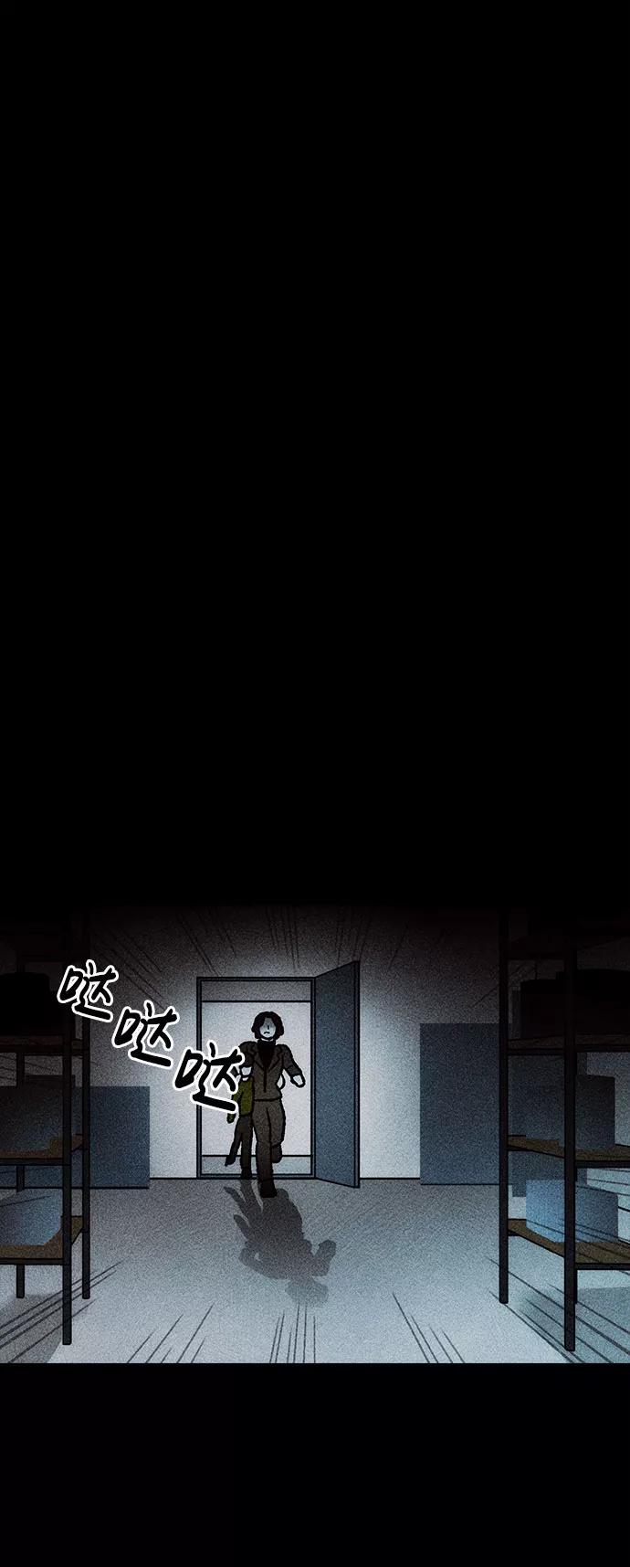 《不可目视》[第30话] 空间传送（4）完 第14页