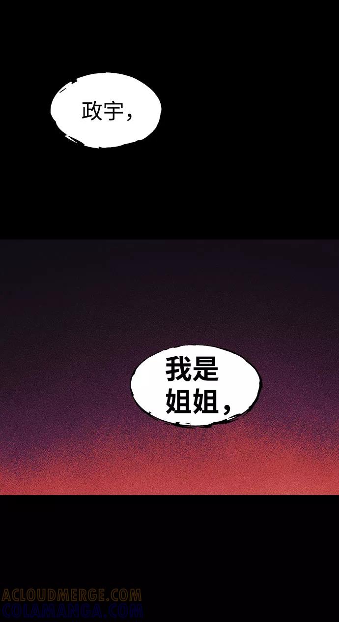 《不可目视》[第30话] 空间传送（4）完 第85页