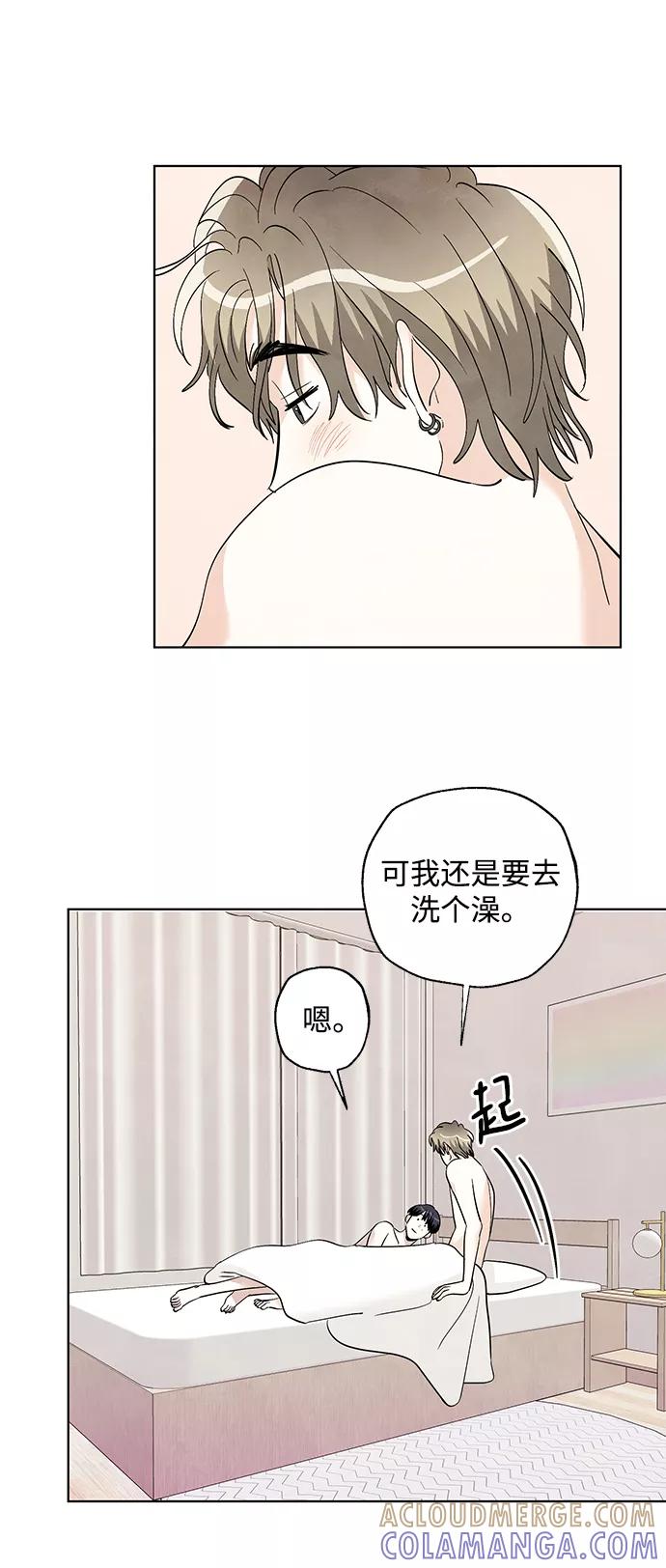 《一起去看星星》第30话 第19页