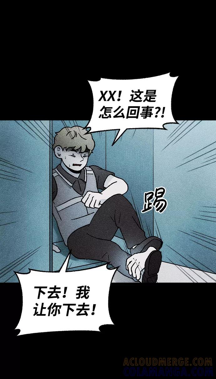 《不可目视》[第30话] 空间传送（4）完 第64页