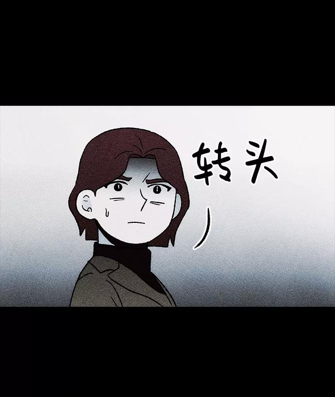 《不可目视》[第30话] 空间传送（4）完 第20页