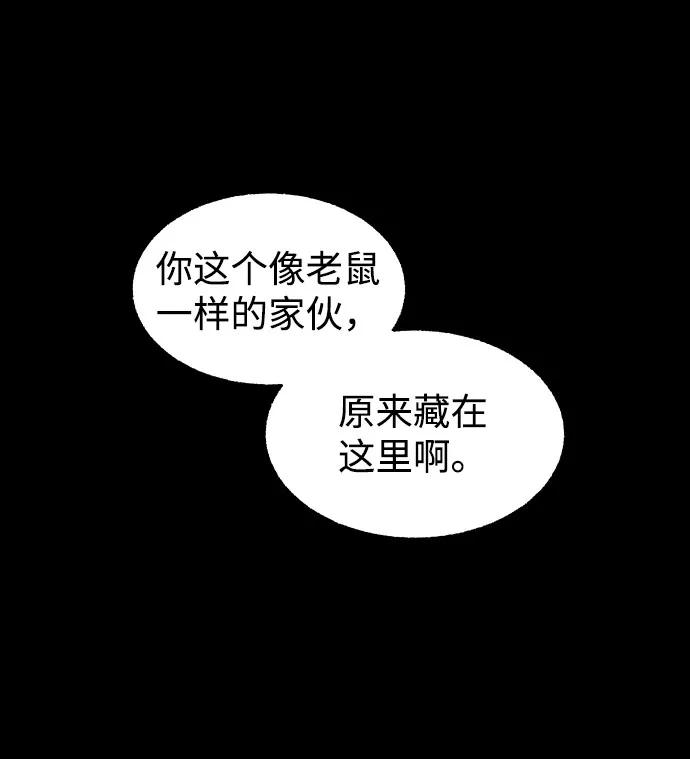 《不可目视》[第30话] 空间传送（4）完 第57页