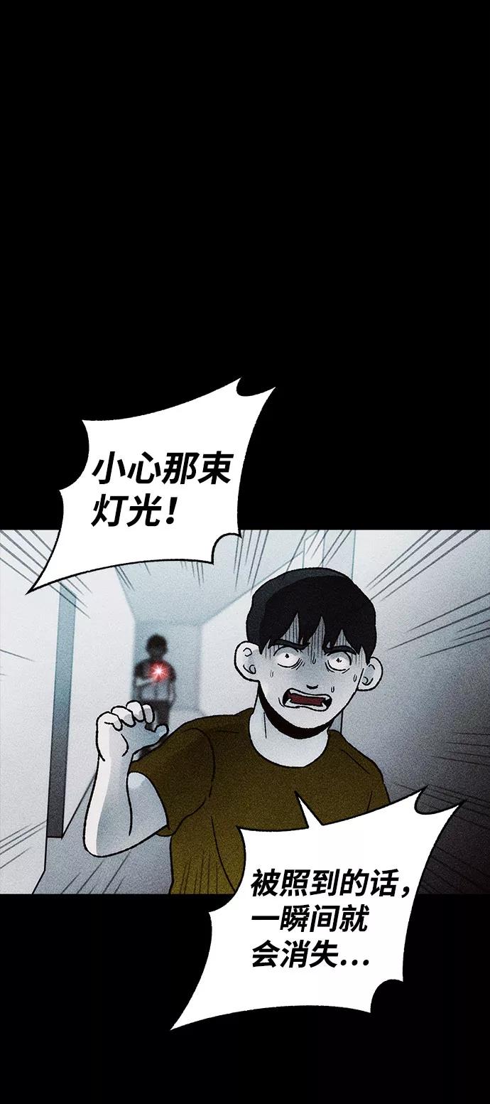 《不可目视》[第30话] 空间传送（4）完 第9页