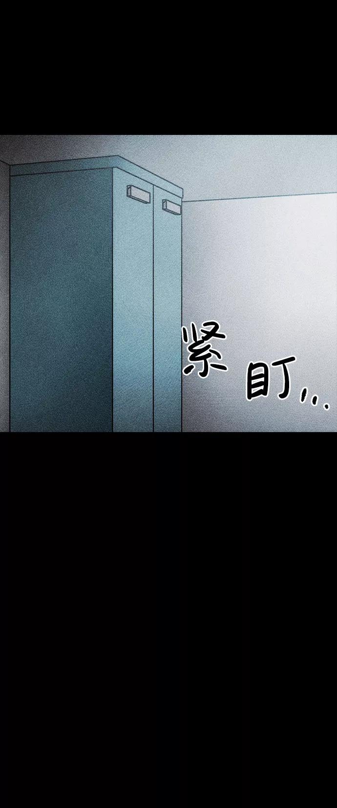 《不可目视》[第30话] 空间传送（4）完 第21页