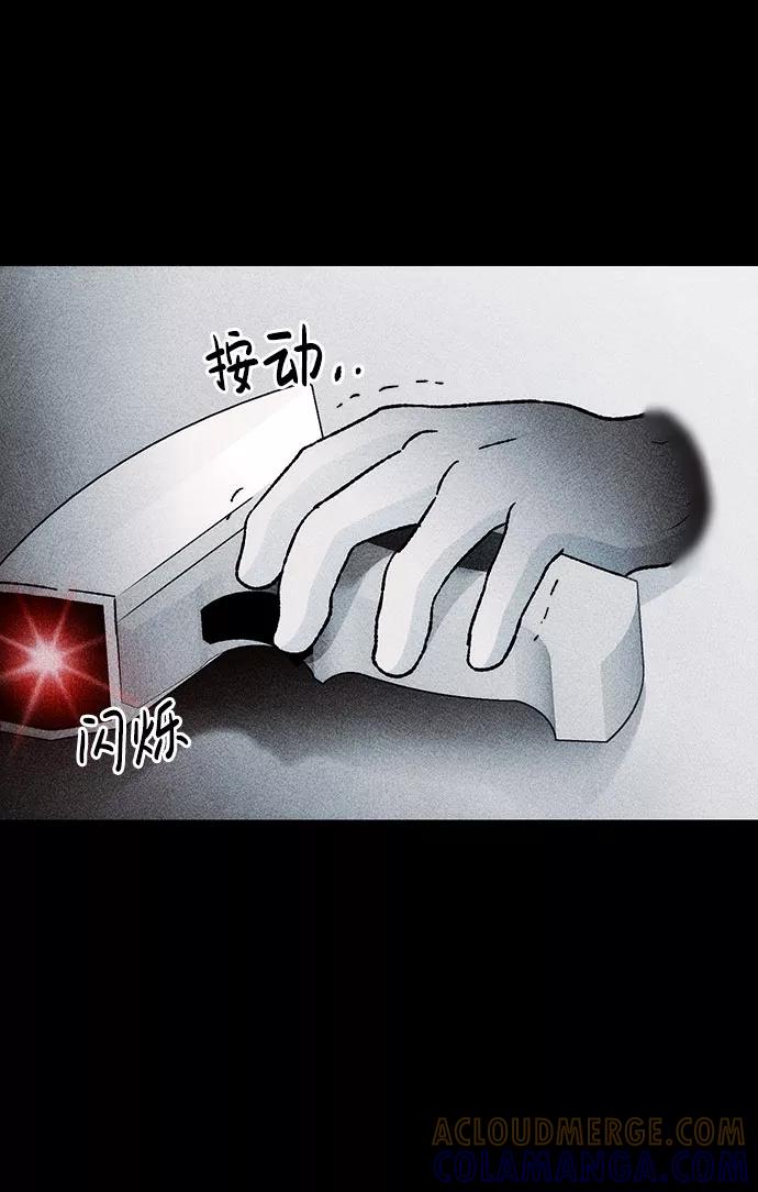 《不可目视》[第30话] 空间传送（4）完 第67页