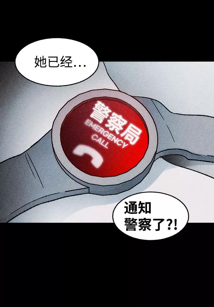 《不可目视》[第30话] 空间传送（4）完 第50页