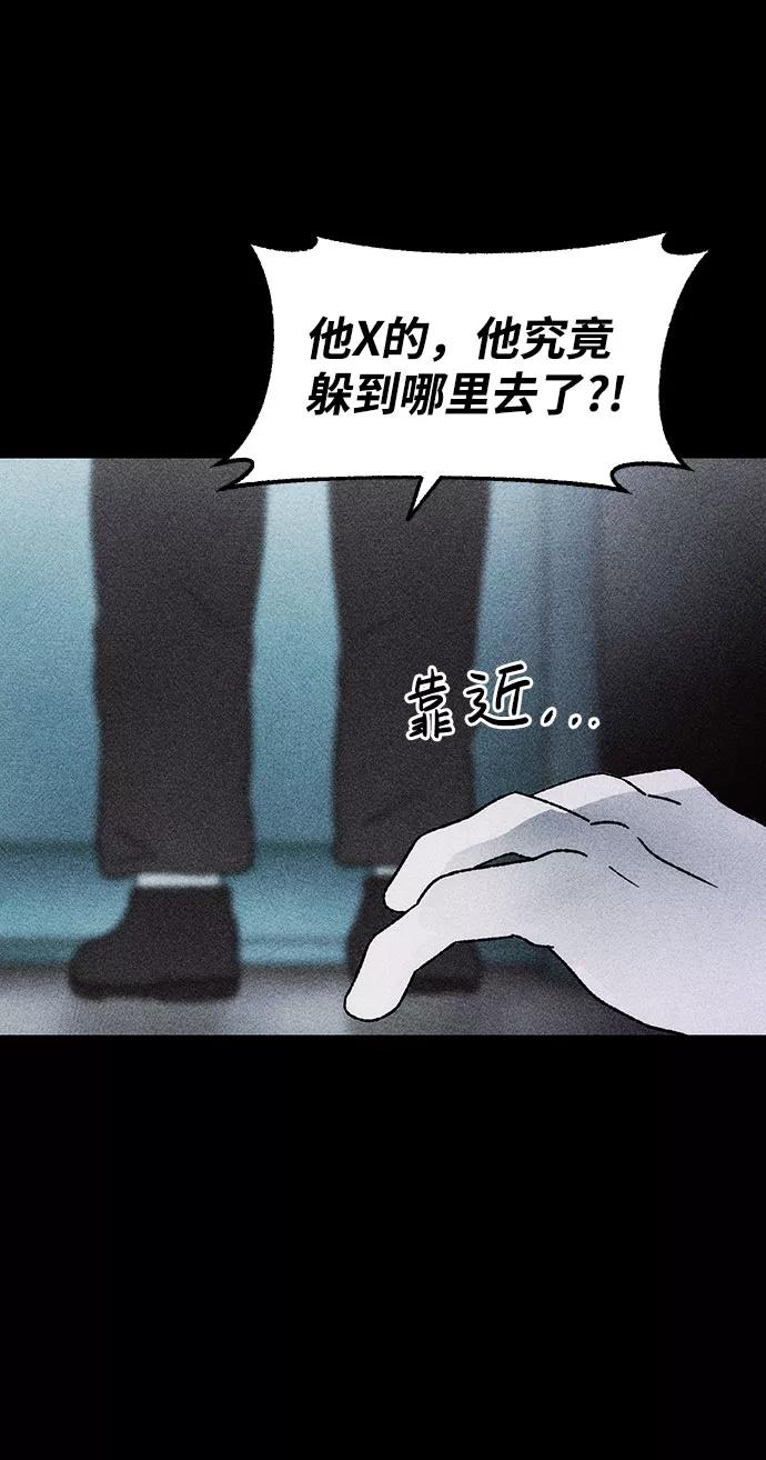 《不可目视》[第30话] 空间传送（4）完 第60页