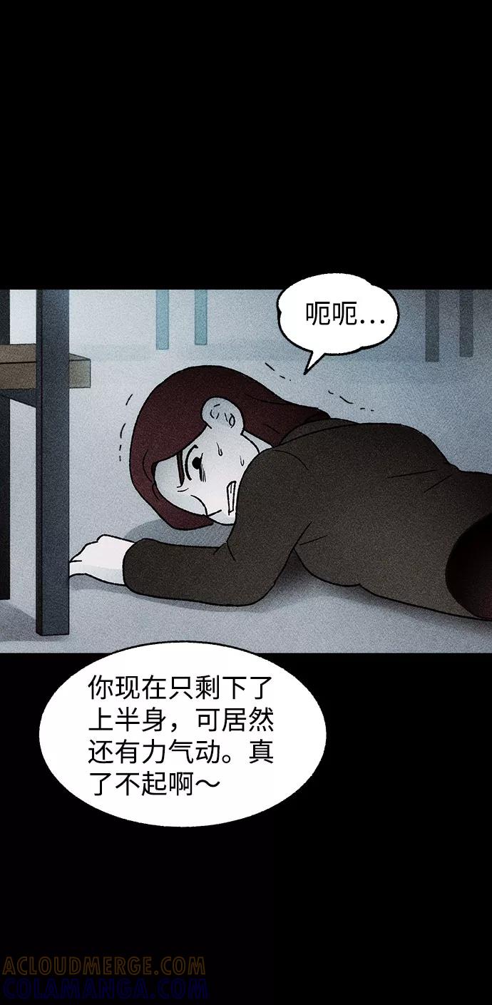 《不可目视》[第30话] 空间传送（4）完 第43页