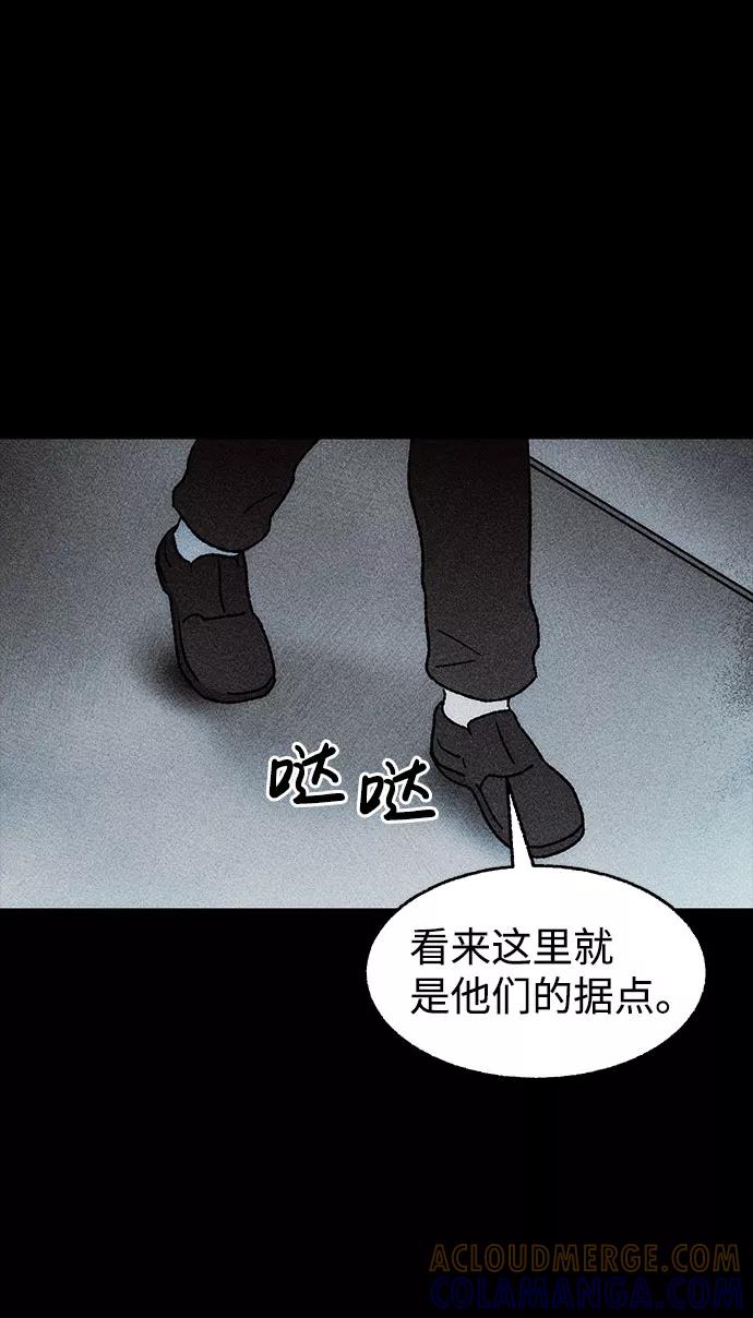 《不可目视》[第30话] 空间传送（4）完 第22页