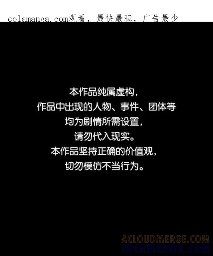 《不可目视》[第30话] 空间传送（4）完 第1页