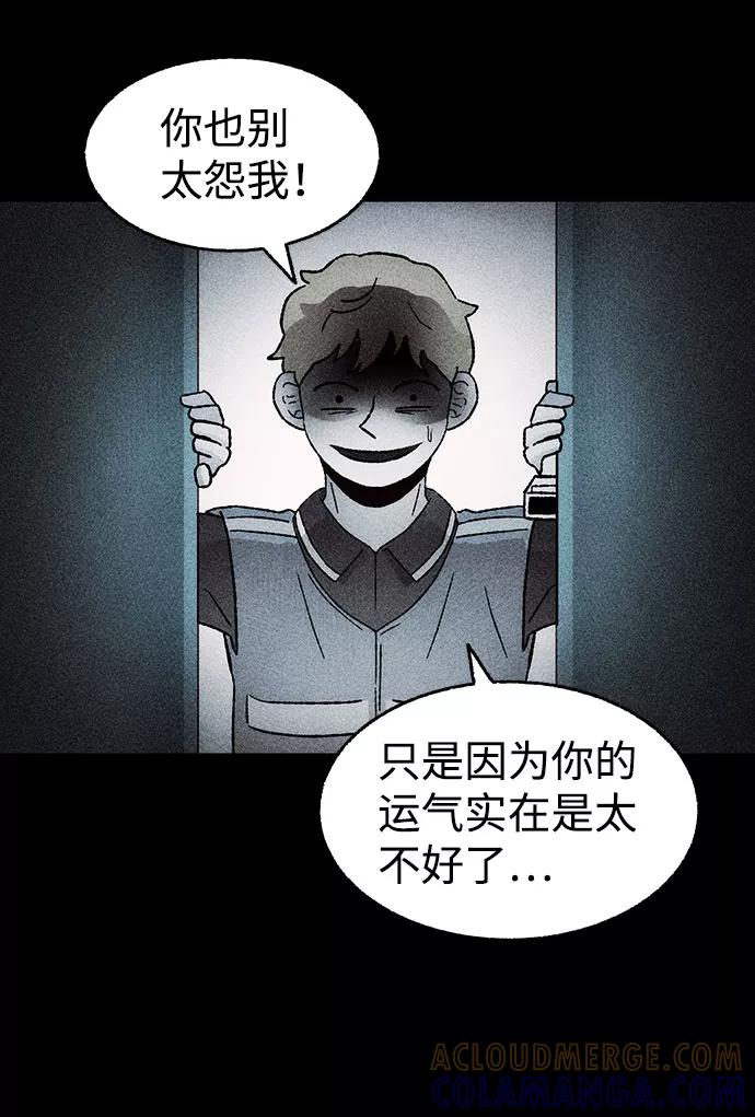 《不可目视》[第30话] 空间传送（4）完 第58页