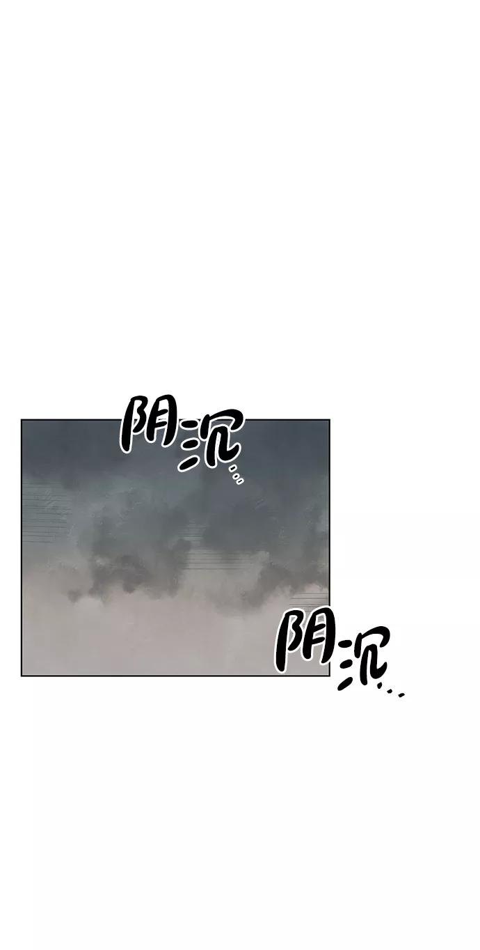 《一起去看星星》第30话 第30页