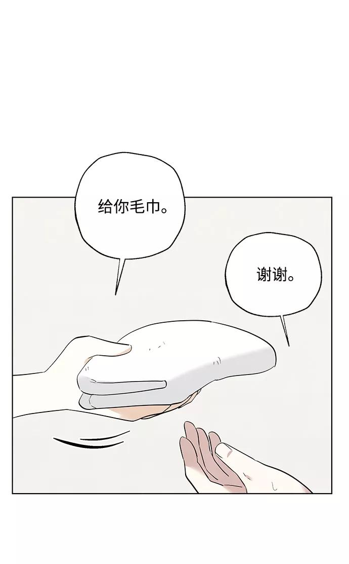 《一起去看星星》第30话 第36页