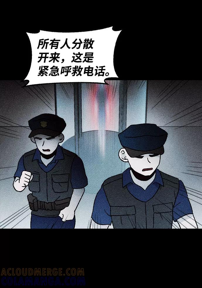 《不可目视》[第30话] 空间传送（4）完 第52页