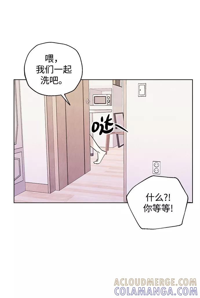 《一起去看星星》第30话 第29页