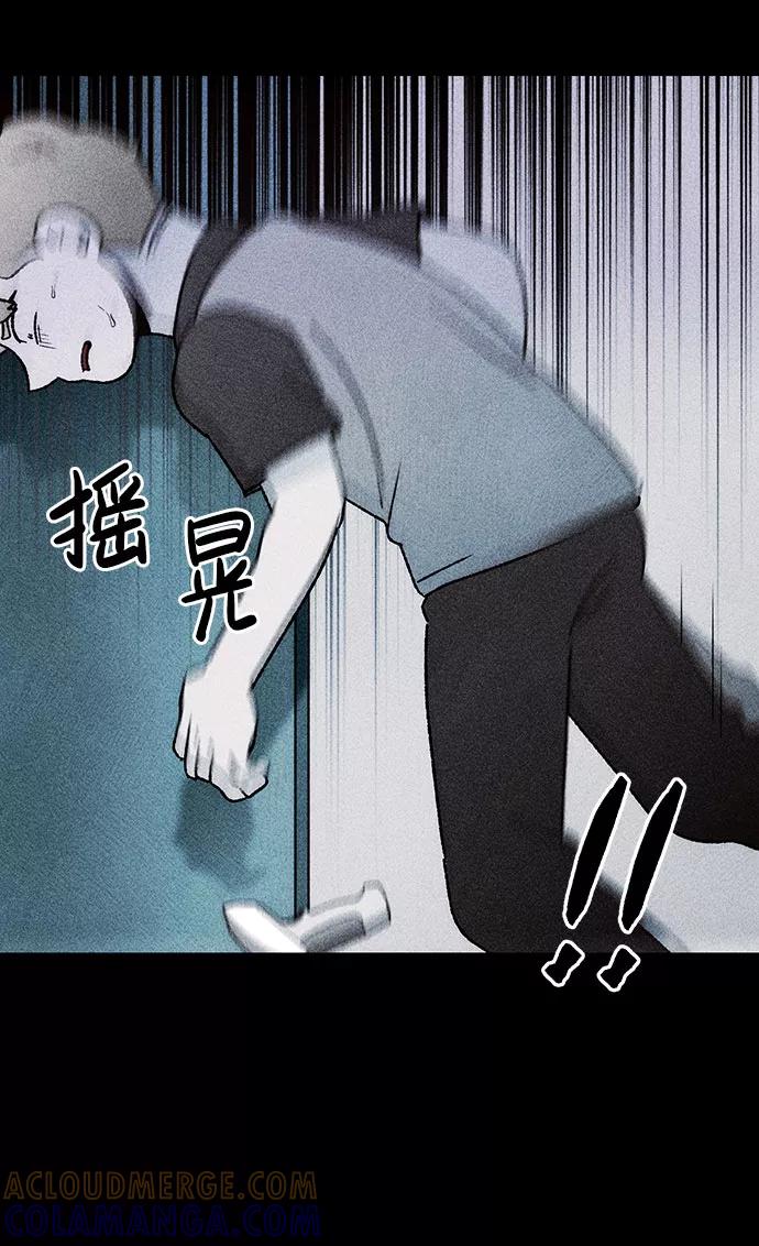 《不可目视》[第30话] 空间传送（4）完 第61页