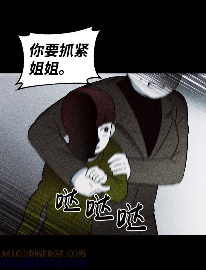 《不可目视》[第30话] 空间传送（4）完 第13页