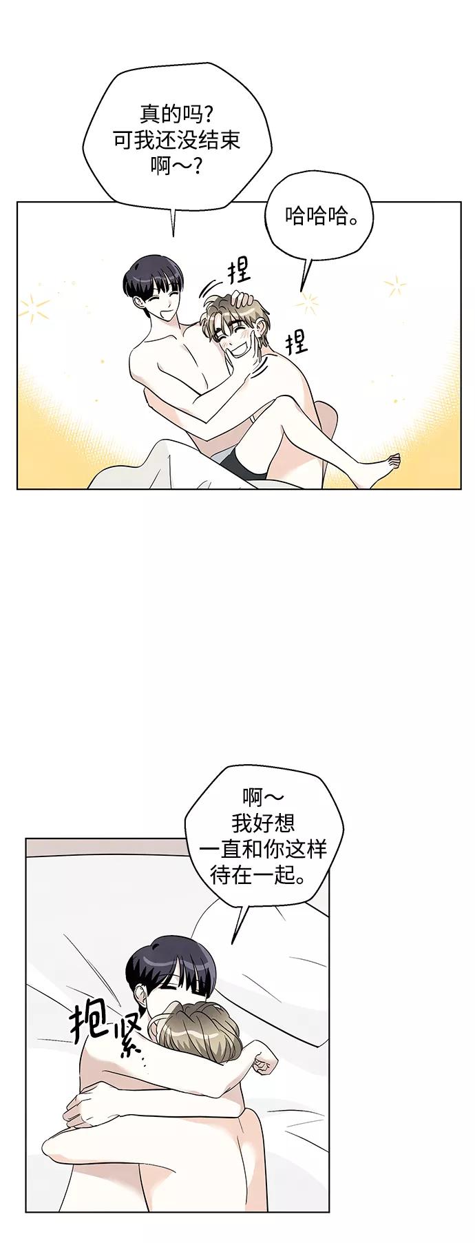 《一起去看星星》第30话 第18页