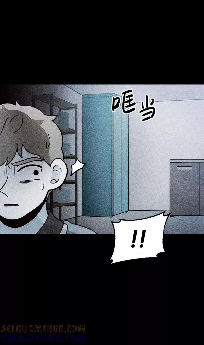 《不可目视》[第30话] 空间传送（4）完 第55页