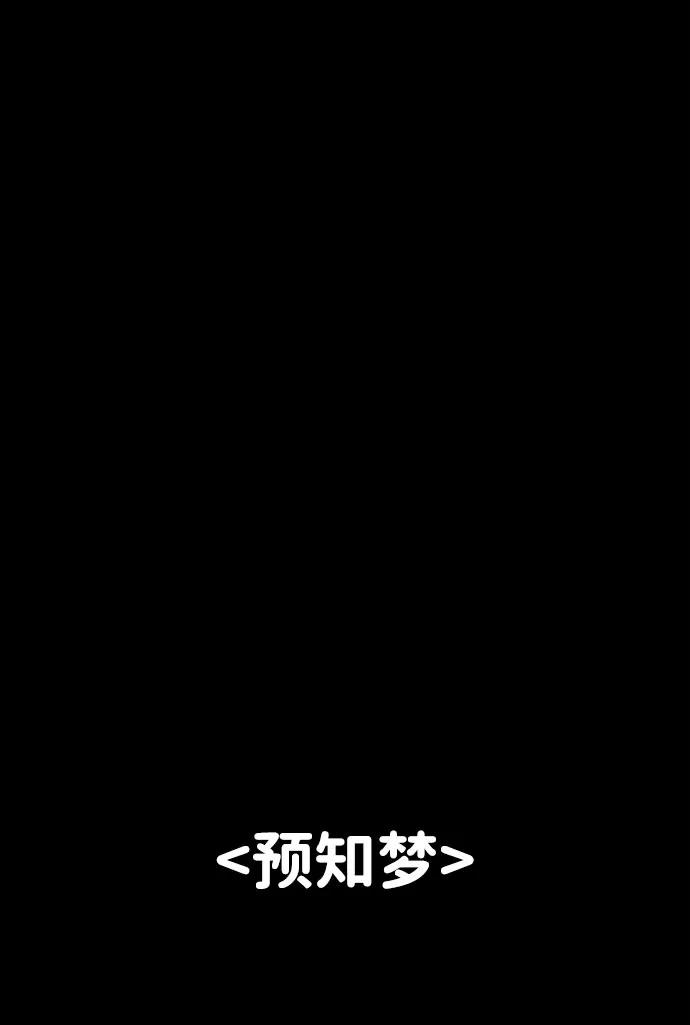 《不可目视》【免费】第一季 后记 第50页
