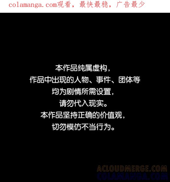 《不可目视》【免费】第一季 后记 第1页