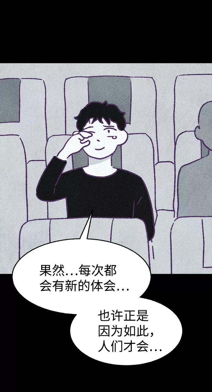 《不可目视》【免费】第一季 后记 第26页