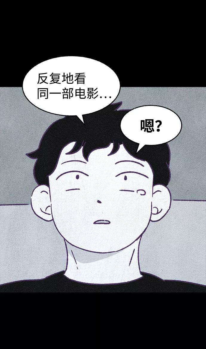 《不可目视》【免费】第一季 后记 第27页