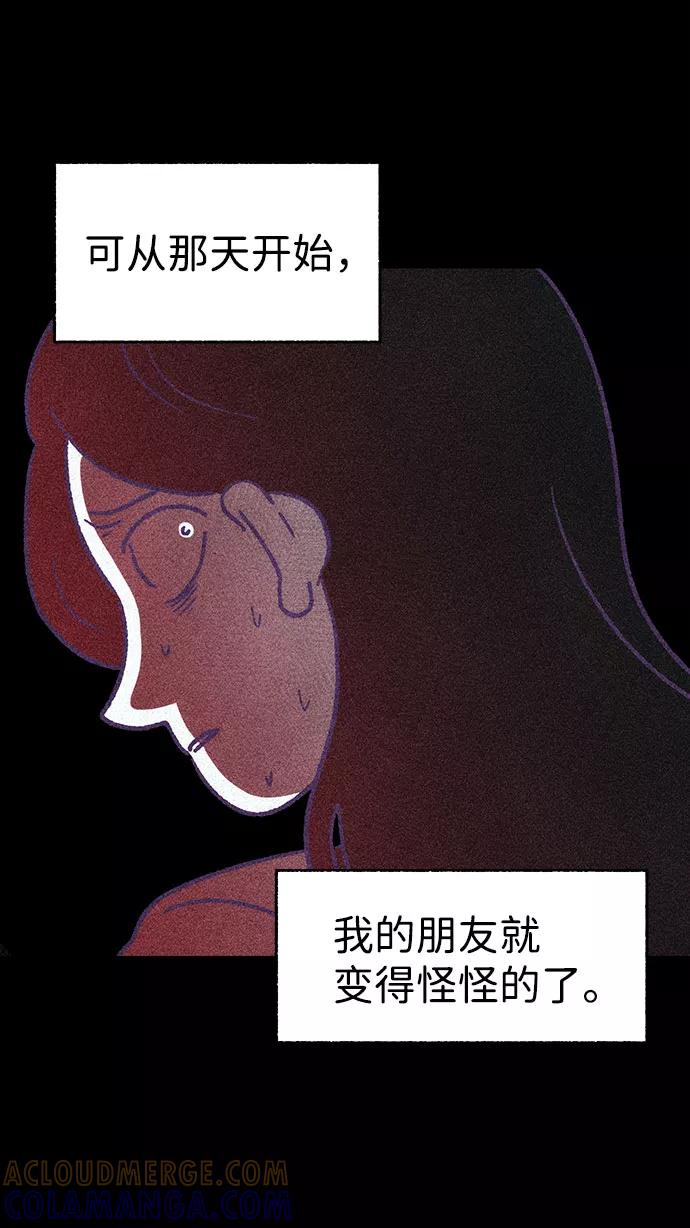 《不可目视》【免费】第一季 后记 第13页