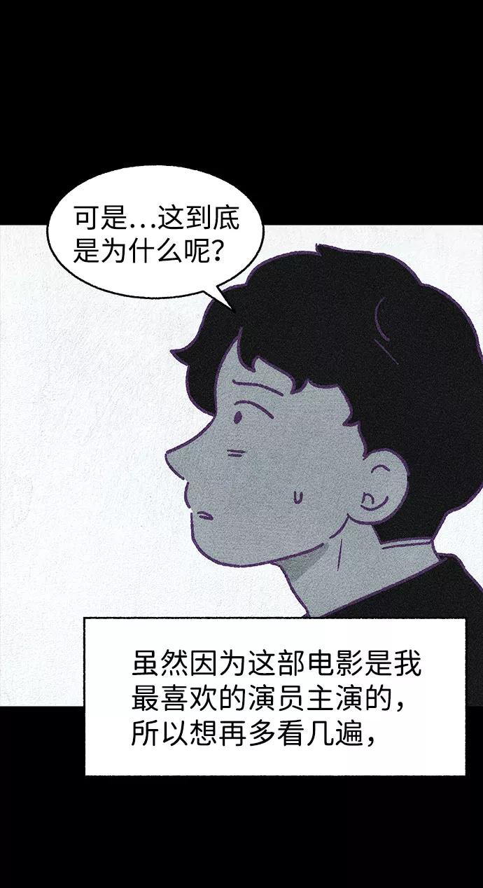 《不可目视》【免费】第一季 后记 第33页
