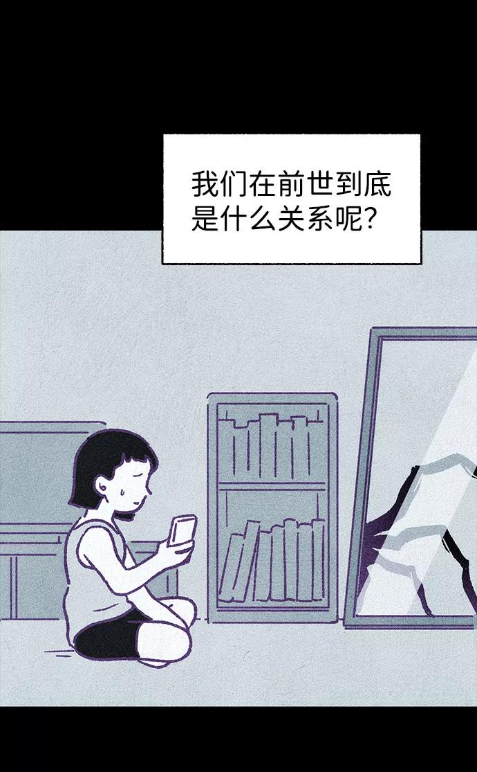 《不可目视》【免费】第一季 后记 第23页