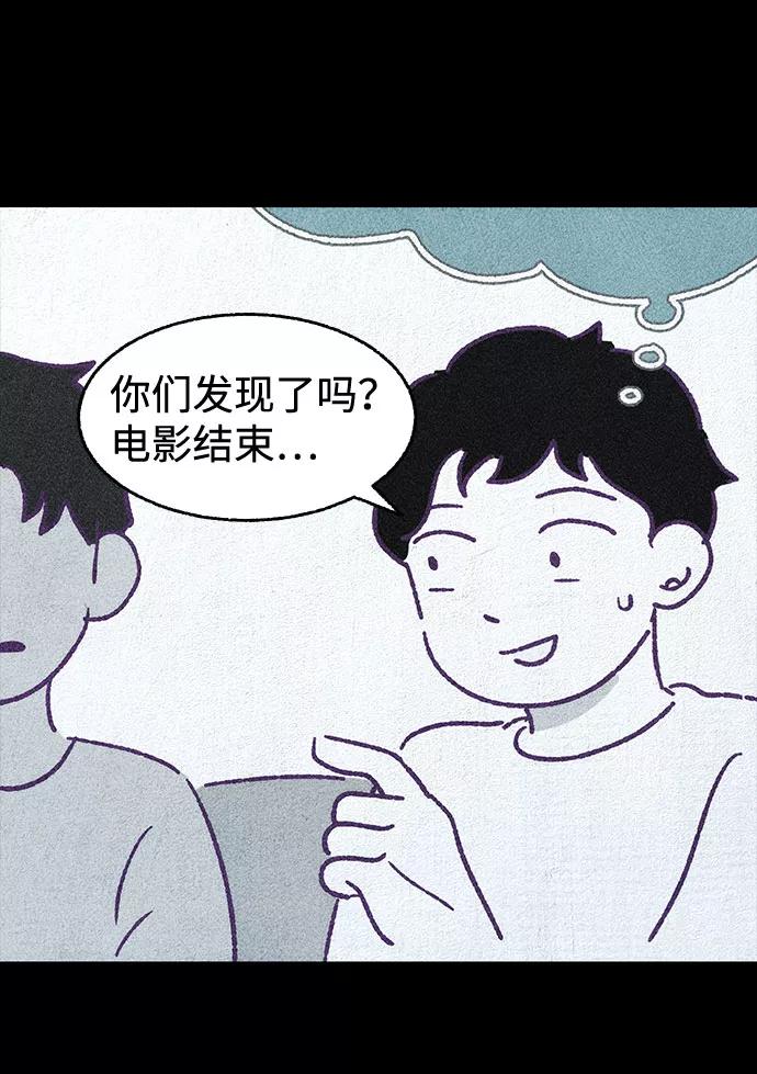 《不可目视》【免费】第一季 后记 第45页