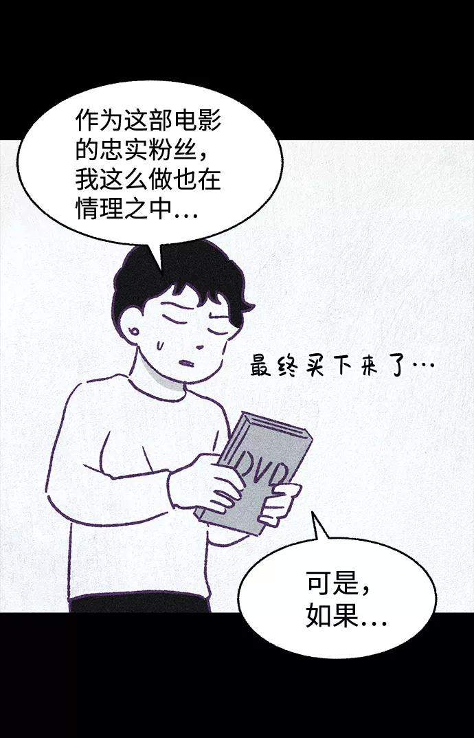 《不可目视》【免费】第一季 后记 第38页
