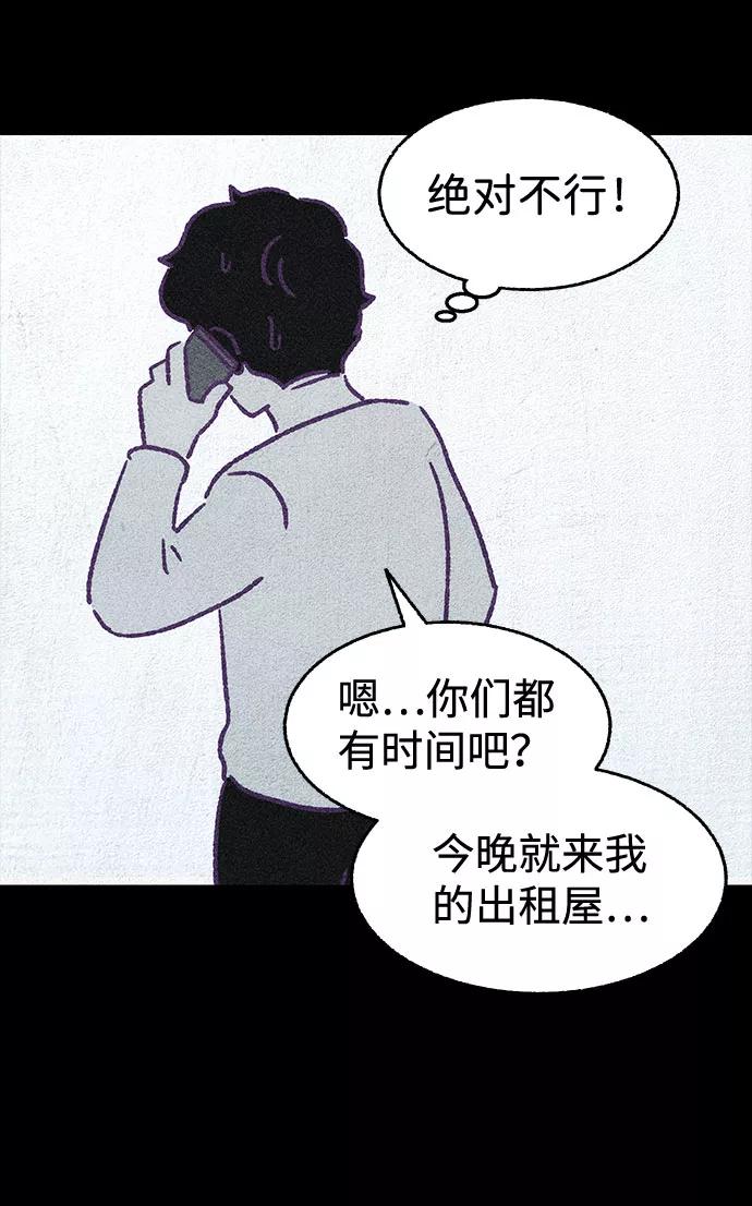 《不可目视》【免费】第一季 后记 第42页