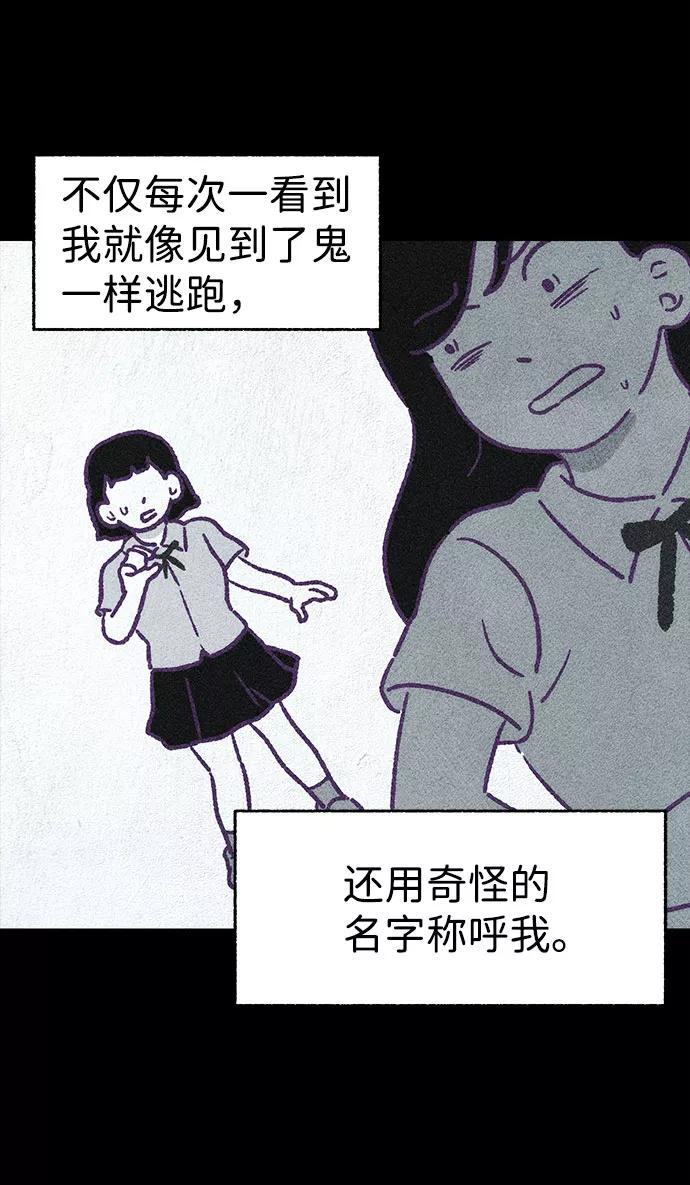 《不可目视》【免费】第一季 后记 第14页