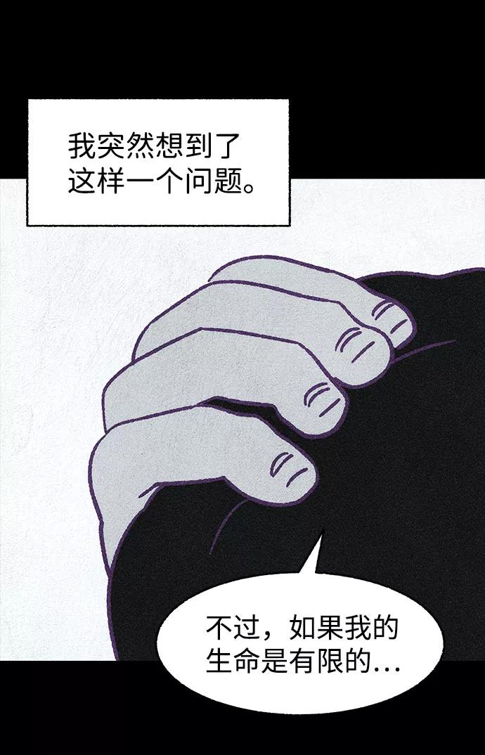 《不可目视》【免费】第一季 后记 第59页