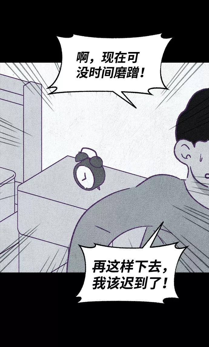 《不可目视》【免费】第一季 后记 第65页